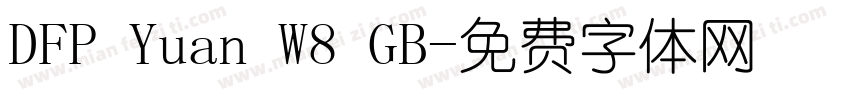 DFP Yuan W8 GB字体转换